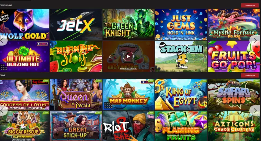 игровые автоматы и слоты 888 starz